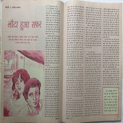 Jahanvi ( October 2018 )