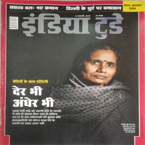 India Today (12 Feb 2020)