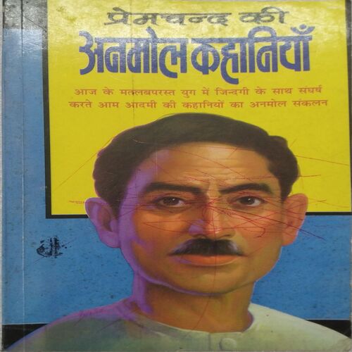 Premchand Ki Anmol Kahaniyan