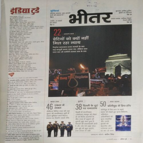 India Today (12 Feb 2020)
