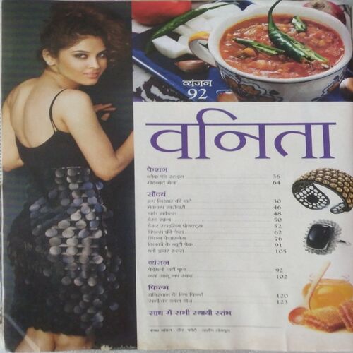 Vanita (Feb 2016) (Back Cover Damage)
