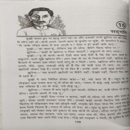 Premchand Ki Anmol Kahaniyan