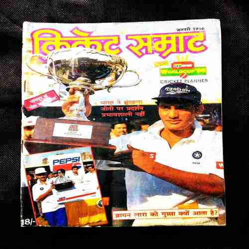 Cricket Samrat ( January 1996 ) .