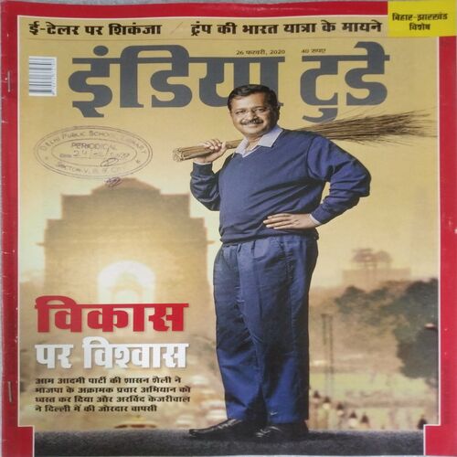 India Today (26 Feb 2020)