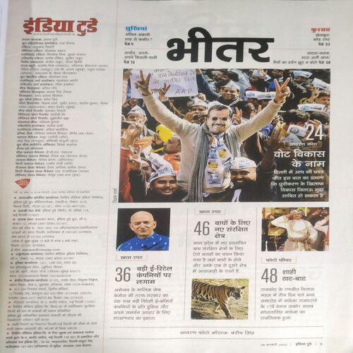 India Today (26 Feb 2020)