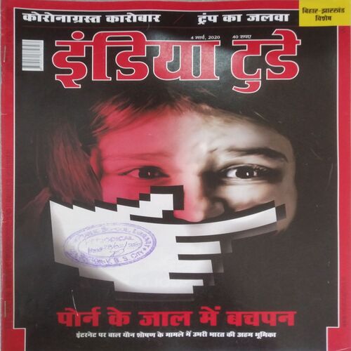 India Today (4 March 2020)