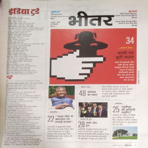 India Today (4 March 2020)