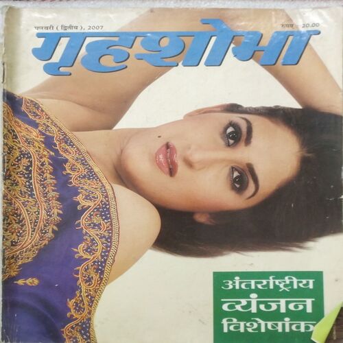 Grihshobha (Feb 2nd 2007)
