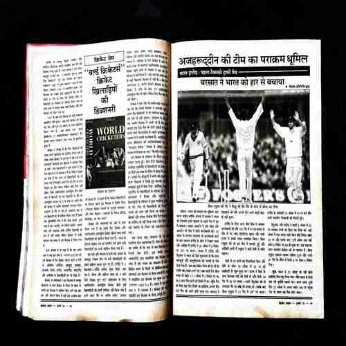 Cricket Samrat ( July 1996 ) .