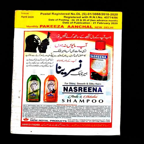 Paakiza Aanchal ( April 2020 ) .