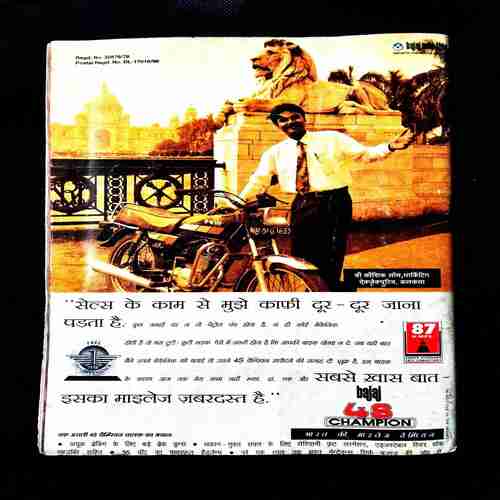 Cricket Samrat ( July 1996 ) .