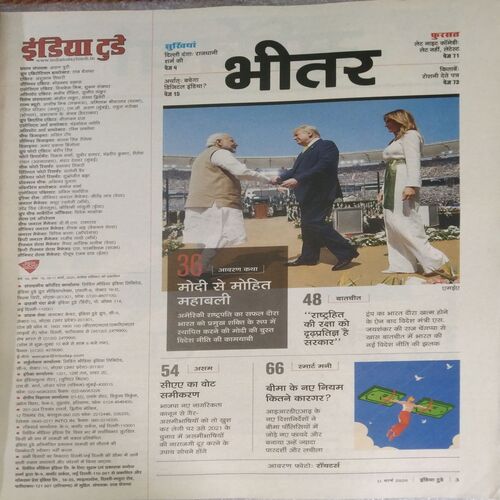 India Today (11 March 2020)
