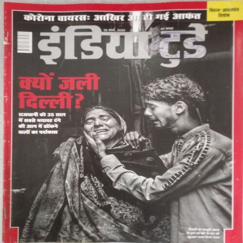 India Today (18 March 2020)