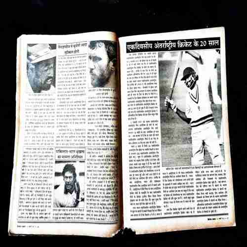 Cricket Samrat ( March 1991 ) .
