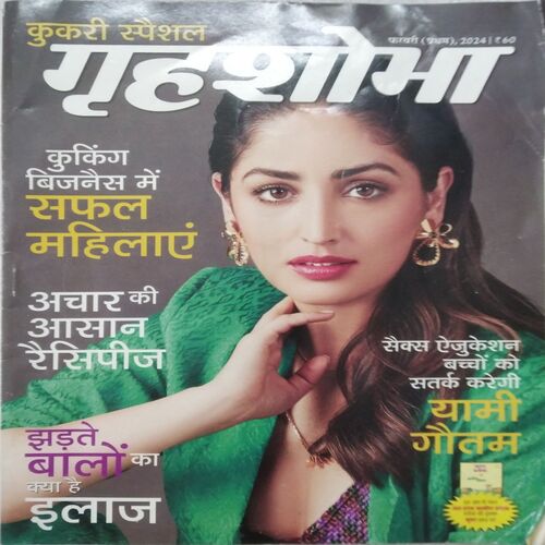 Grihshobha (Feb 1st 2024)