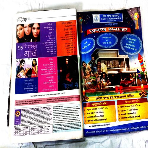 Grihshobha (November 1st 2013) page no 95 missing