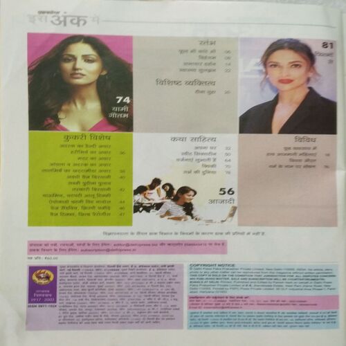 Grihshobha (Feb 1st 2024)