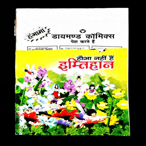 Nandan ( February 2006 ) Front cover upper cut .
