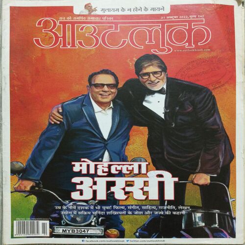 Outlook ( 31 October 2022 )