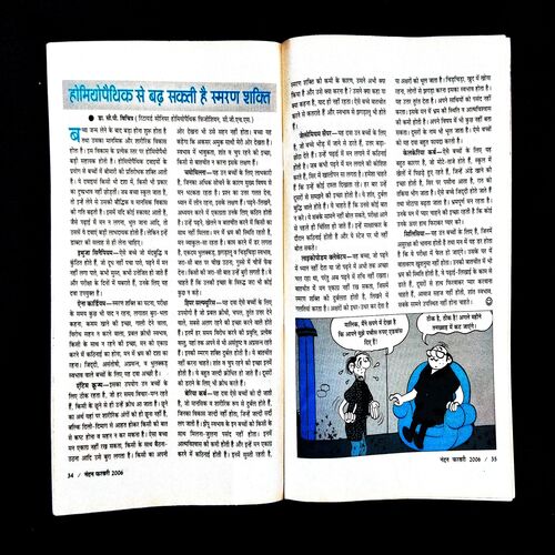 Nandan ( February 2006 ) Front cover upper cut .