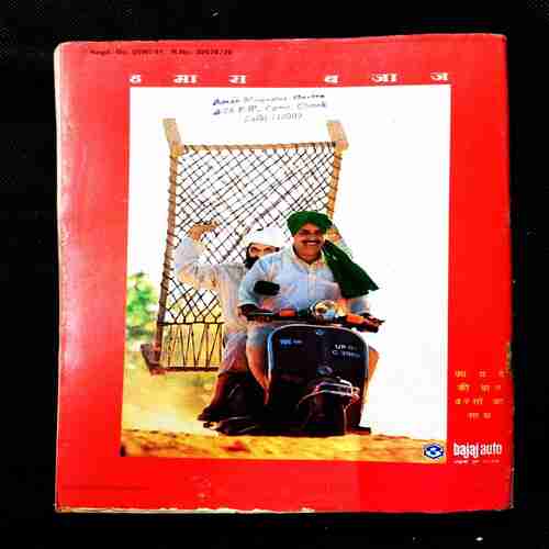 Cricket Samrat ( August 1991 ) .