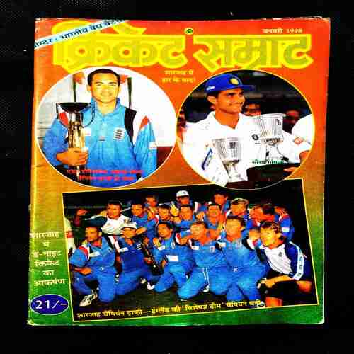 Cricket Samrat ( January 1998 ) .