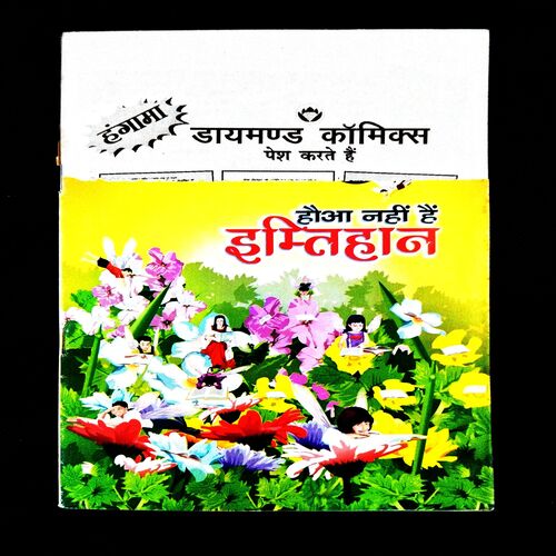 Nandan ( February 2006 ) Front cover upper cut .