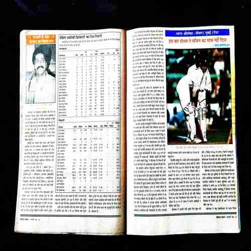 Cricket Samrat ( January 1998 ) .