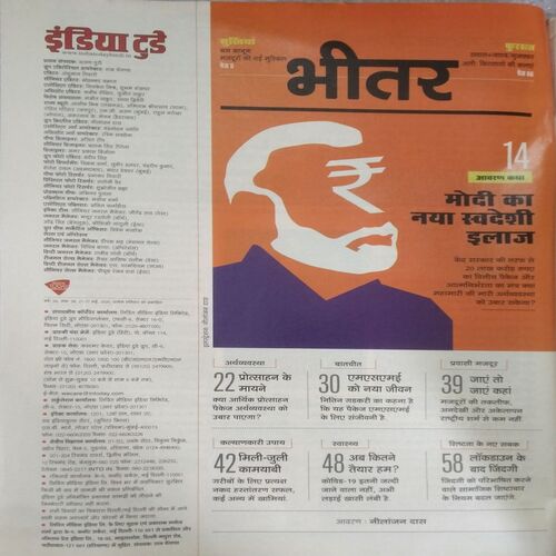 India Today (27 May 2020)
