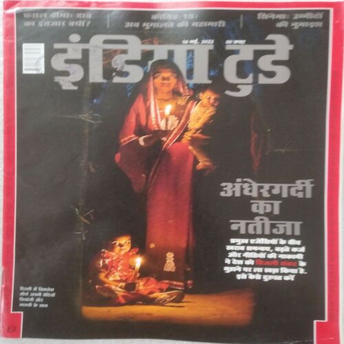 India Today ( 18 May 2022 )