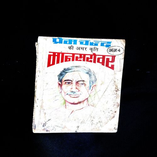 Mansarovar (Pream chand) front cover down side littel cut.