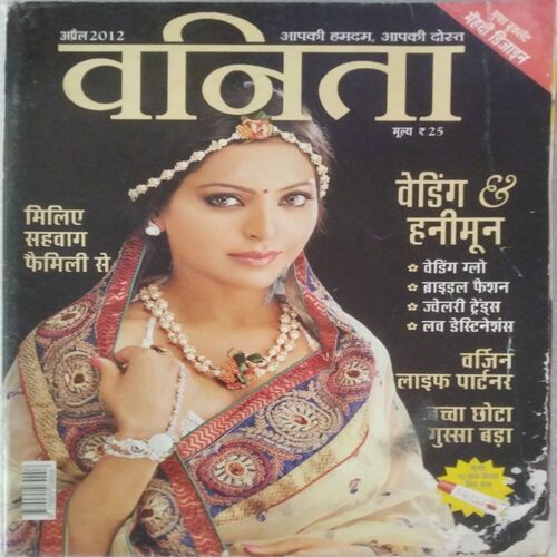 Vanita (April 2012) (Back cover littile cut)
