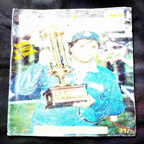 Cricket Samrat ( July 1997 ) .