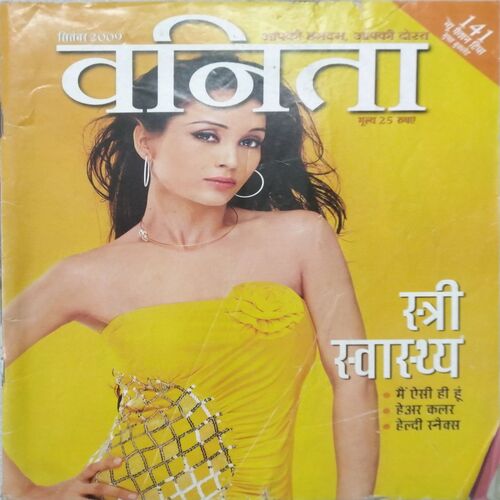 Vanita (Sep 2009)