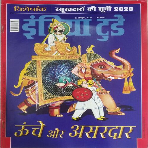 India Today (28 Oct 2020)