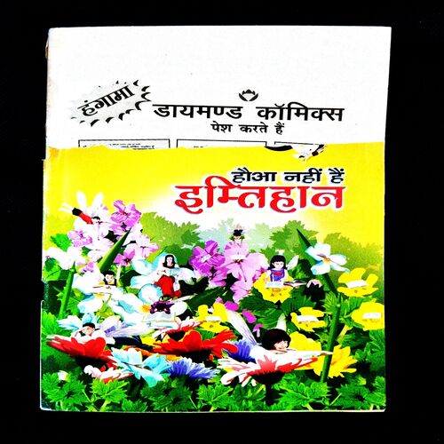 Nandan ( February 2006 ) Front cover upper cut .
