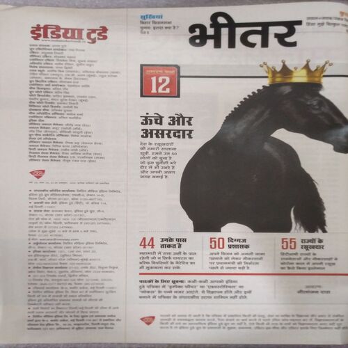 India Today (28 Oct 2020)