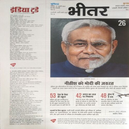 India Today (4 Nov 2020)