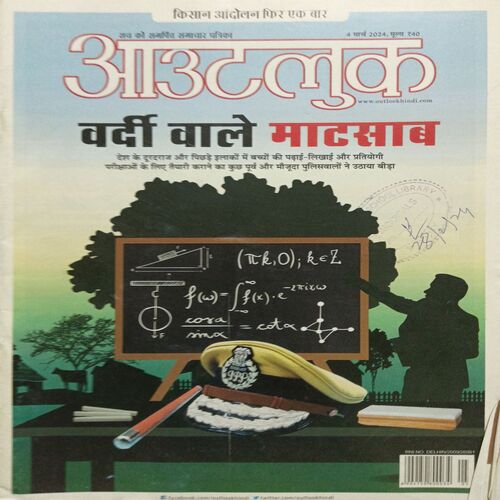 Outlook ( 4 March 2024 )