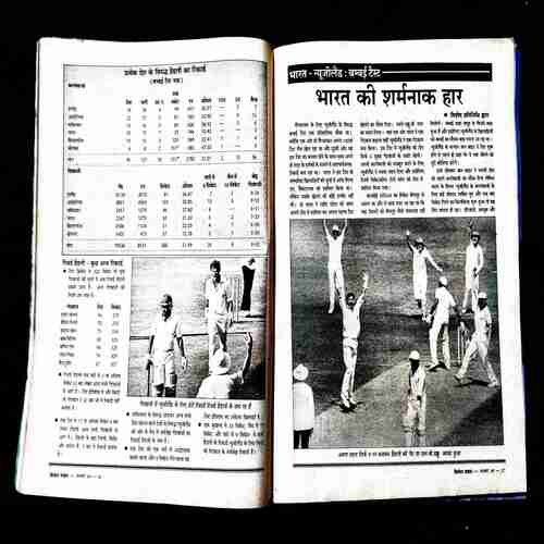 Cricket Samrat ( January 1989 ) .