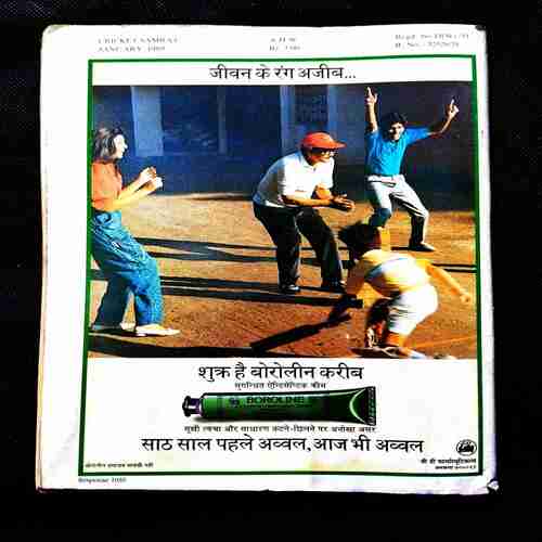 Cricket Samrat ( January 1989 ) .