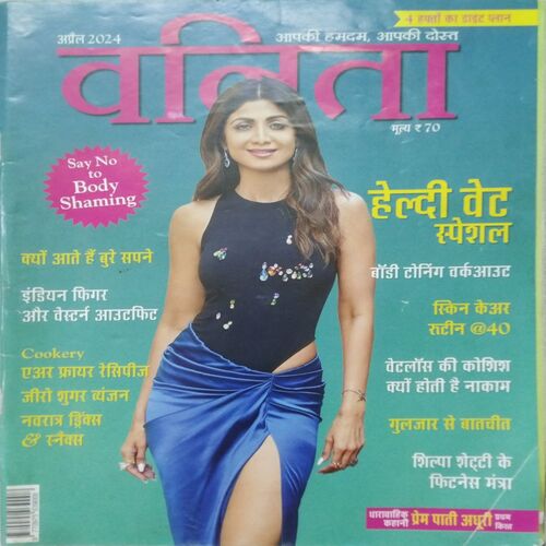 Vanita (April 2024)