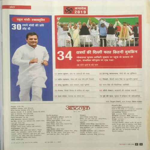 Outlook ( June 3, 2019 )
