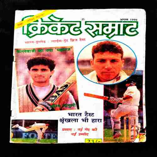Cricket Samrat ( August 1996 ) .