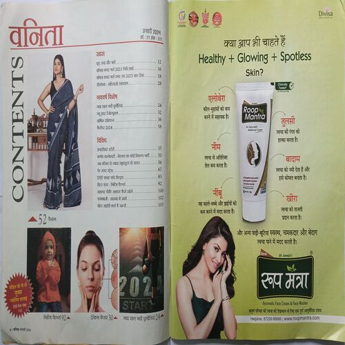Vanita ( January 2024 )