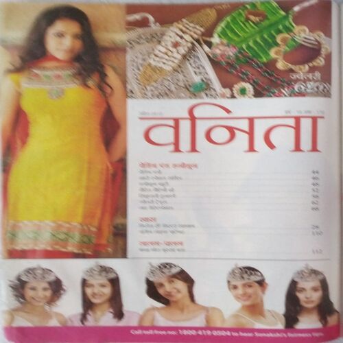 Vanita (April 2012) (Back cover littile cut)