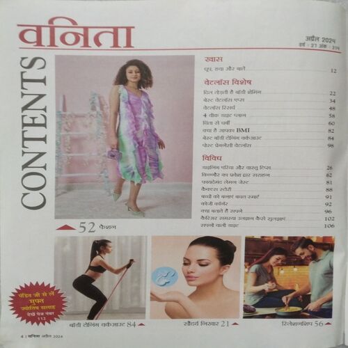 Vanita (April 2024)