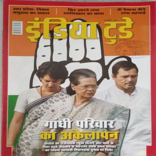 India Today (17 March 2021)