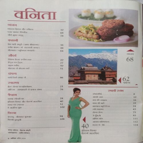 Vanita (April 2024)