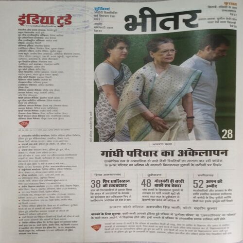 India Today (17 March 2021)